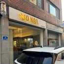 장안35 | 북수원 장안구 송죽동 네일샵 네일아트 쏘네일 페디 받은 솔직후기 주차정보