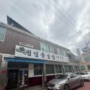 청림돌솥밥