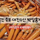 대진수산 이미지