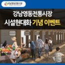 영동파리바게뜨