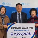 군산시니어클럽