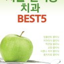 예사랑치과의원 이미지