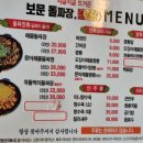보문돌짜장 이미지
