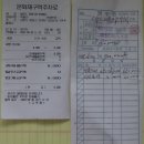 제1310회 2025년08월30일 토요일 원정 진부면 상원사 ~ 선재길 결산 이미지