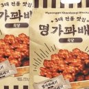 꽈배기명가