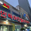 광안리 회센터 민락동 횟집 수평선 후기