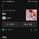 오늘 애수 징크스의연인 ost 음원이 나왔어요 이미지