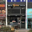 지코바치킨 빛가람점 이미지
