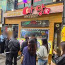 황금마당 | 안양 또간집 치킨 솔직후기 마당 바비큐하우스