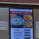 대부도 26호 까치할머니 손칼국수 본관