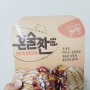 정을담따 | 울진 죽변 "담따프레시" 이용후기