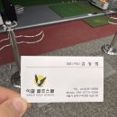 이글골프스쿨 이미지