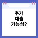 삼금융대부 | 기대출 많은 상태, 추가 대출 가능한가요? – 10군데 이상 대출 이용 시 실질 조언