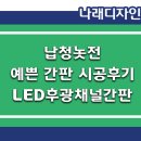 납청놋전