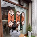 부오노카페 | [동래] 부산 온천천 카페거리 이색 디저트 카놀리 맛집 방문 후기 / 부오노 온천천카페거리점