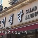 에스케이 군산사랑주유소 | 하와수(유튜브) 군산 여행 물총탕 김밥 박대빵 초원빵 간장게장 등 식당 촬영지 서래칼국수 02언니의...