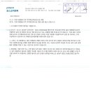 포스코 공문 이미지