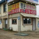 세교신도시공인중개사사무소 이미지