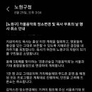 노원구청