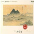 음반소개 - 줄풍류 영산회상 ＜조창훈 단소＞ 이미지
