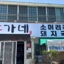 홍가네국밥 이미지