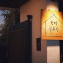 제주도게스트하우스협재정류장 이미지