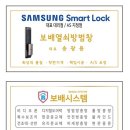 금호동 목련빌라 | ■ 순천보배열쇠■ 오늘 광양 금호동 목련빌라 도어락, 빨래건조대 시공후기^^