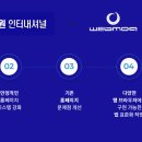 (주)원인터네셔널 이미지