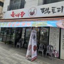 육개장팩토리 | [구리 갈매동 육개장팩토리] 얼큰 국물에 공기밥 무한리필까지! 육개장 맛집 솔직후기🔥