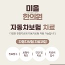 운정야당한의원 이미지