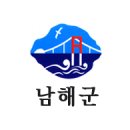 남해군농기계 임대사업소 | 남해군청 홈페이지