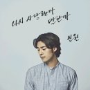진원 이미지