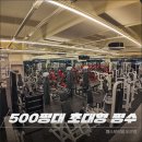 헬스보이짐&필라걸 도안점 | 대전도안동헬스장 / 헬스보이짐 &amp; 필라걸 도안점 / 가격이벤트주차