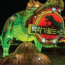 유등의꿈