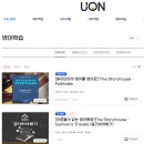 유온 | 유스마트에듀평생교육원 유온 강의 후기 시간 순삭! 직장인 맞춤형 온라인 강의 솔직 리뷰