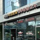 [성수역] 라면사리 밥 무한리필되는 가성비 맛집 빅쭌부대찌개 고추장불고기 내돈내산 솔직후기