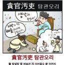 어릴 때 사극 드라마 보면 제일 이해 안 가던 단어 이미지