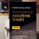 아카데미프라자 네이버블로그
