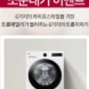 소문내기