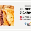삼청동 호떡&커피 수지센터점 이미지