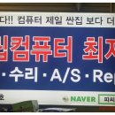 피씨파크 PC방 이미지