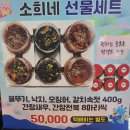 부산 가덕도 가성비 해물 맛집 소희네 집 후기
