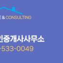 신라공인중개사사무소 이미지