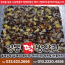 교동떡집 이미지