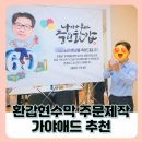환갑현수막 주문제작 가야애드 퀄리티 최고 완벽했던 환갑파티 후기