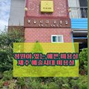 예술시대미용실