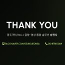 승전사