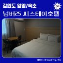 더블씨스테이 이미지