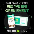 더불어 마트 이미지