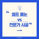 엠코타운더이스턴파크 | 진주 초전동 엠코 타운 더이스턴파크아파트 거실, 베란다, 안방화장실 줄눈재시공